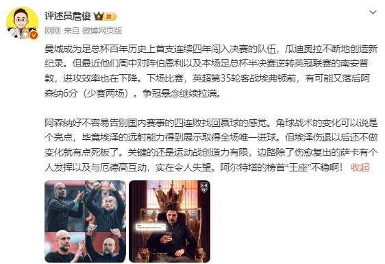 乐虎体育官方网站-詹俊：英超争冠悬念继续拉满，枪手运动战创造力有限榜首王座不稳